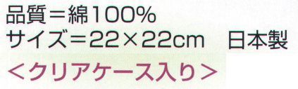 氏原 4345 草木手染・藍染タオルチーフ 樹印 ※この商品はご注文後のキャンセル、返品及び交換は出来ませんのでご注意下さい。※なお、この商品のお支払方法は、先振込（代金引換以外）にて承り、ご入金確認後の手配となります。 サイズ／スペック